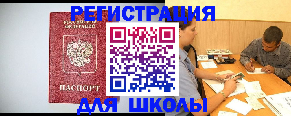 временная регистрация собственник в Ермолино