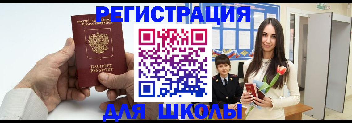 временная регистрация купить в Ермолино